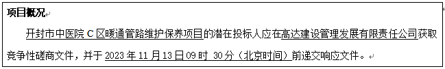 微信图片_20231101164052.png