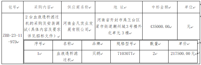 微信图片_20231121094040.png