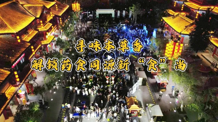 咱开封人真是太幸福了！大宋中医药文化市集东部区域首场活动成功举办