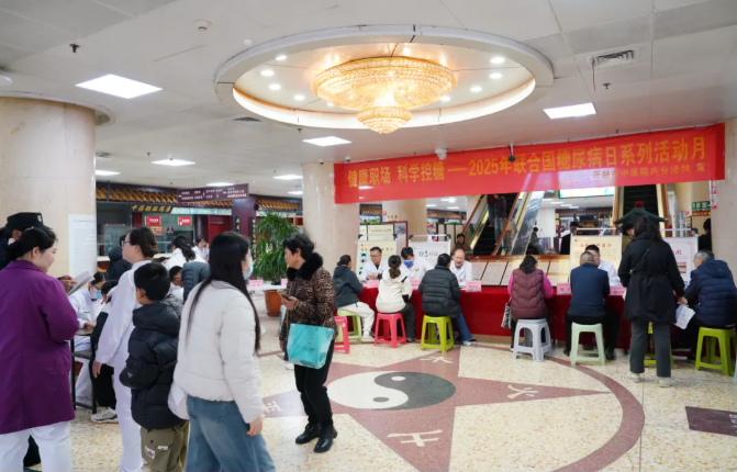 健康职场 科学控糖 这场活动真“甜”