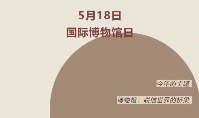 入选“健康中国”国际博物馆日特辑：开封市中医院大宋中医药文化博物馆“再出圈”