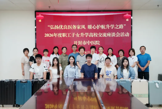 弘扬优良医务家风 暖心护航升学之路