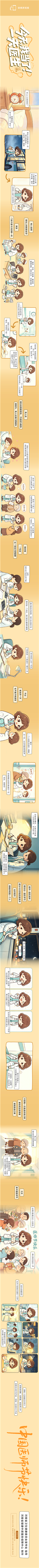 长图：中国医师节——今天我当了一天医生.jpg