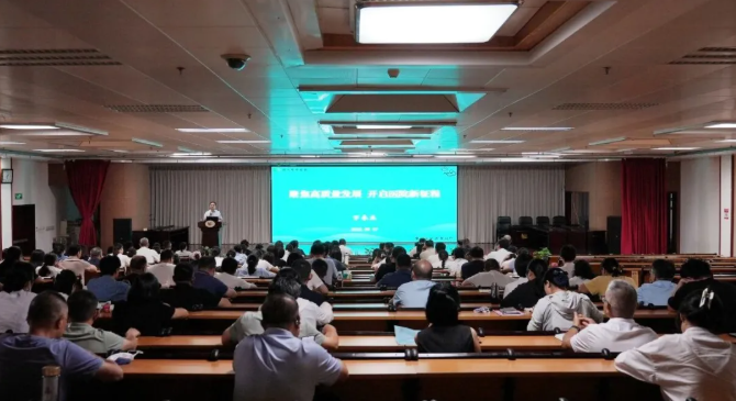 聚焦高质量发展  开启医院新征程