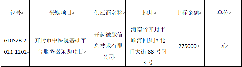 微信图片_20211213162840.png