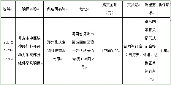 微信图片_20230727114351.png