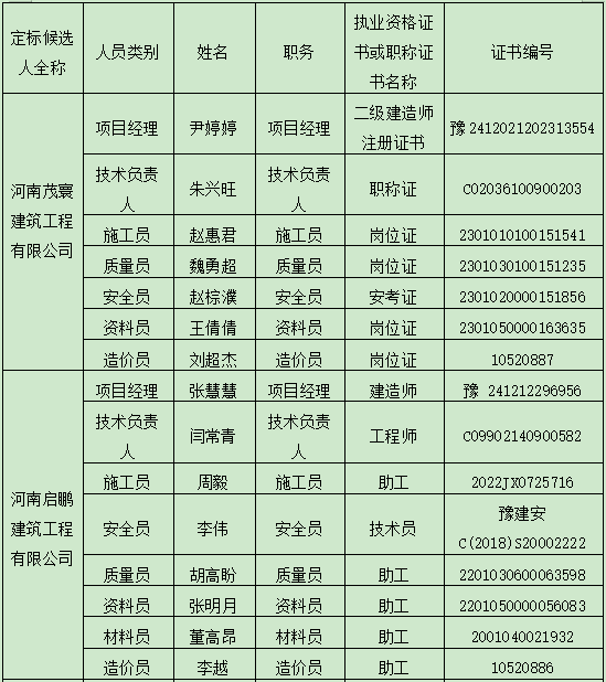 微信图片_20231107152954.png