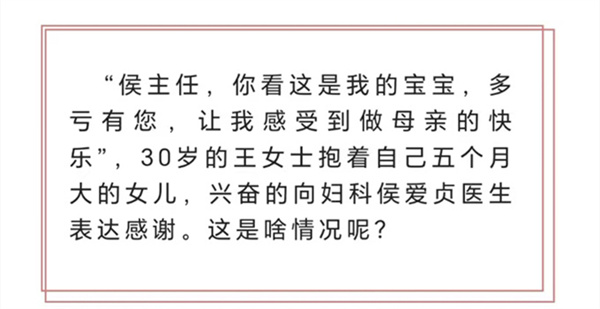 攻坚克“囊”，助力好孕——多囊卵巢综合征