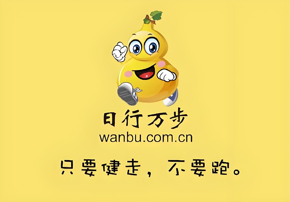 三个技巧，每天助你多走1000步