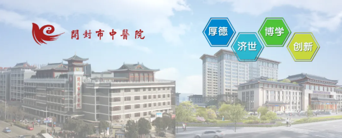 呼吸不顺畅 当心慢阻肺——开封市中医院世界慢阻肺日主题义诊活动来啦