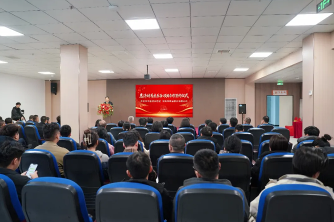 强强联合 优势互补 推动中医药事业和康养旅居产业创新融合发展