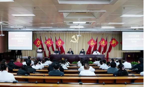 守护梦想 健康起航——开封市中医院召开2026年度高考体检工作培训会