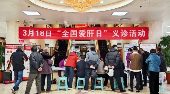 肝好有你——开封市中医院举办“全国爱肝日”主题义诊宣教活动