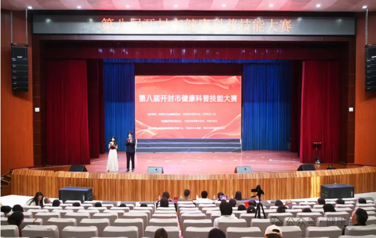再创佳绩！开封市中医院在第八届全市健康科普技能大赛中收获满满