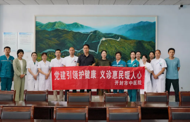 党建引领护健康 义诊惠民暖人心——开封市中医院走进开封仪表（集团）有限公司开展中医药文化科普“六进”活动